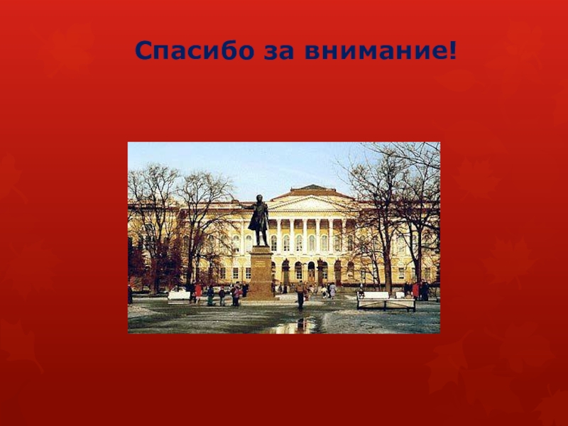 Школа пушкина презентация. Обществознание 4 класс город Пушкин презентация. Кто жил по соседству с Пушкиным. Пушкинская улица Пушкин рассказ для 3 класса.