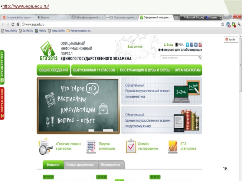 Teacher edu ru