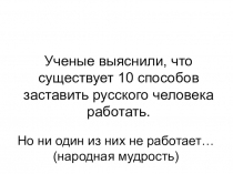 Презентация 8 класс Последовательное соединение проводников