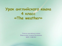 Презентация к уроку английского языка тема Погода 4 класс