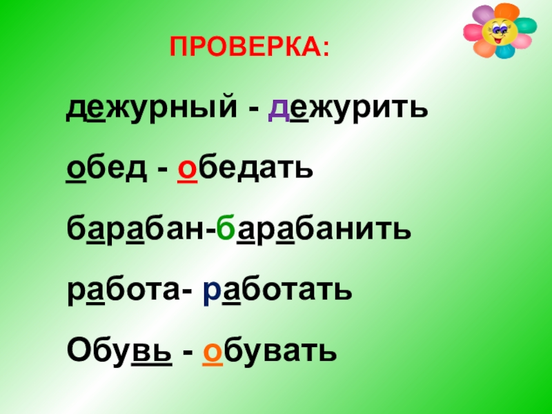 Обобщение знаний о предложении и тексте как единицах речи 2 класс рамзаева презентация