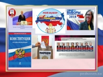 Презентация по обществознанию на тему Конституция РФ