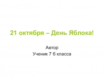 Праздники России и Англии сравнение Электронный журнал