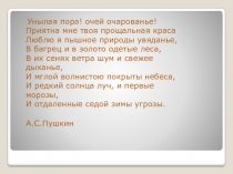 Презентация по окружающему миру о временах года.Осень