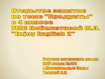 Презентация по английскому языку на тему Продукты (4 класс)