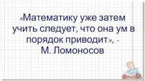 Презентация к уроку математики по теме: Десятичная запись дробных чисел