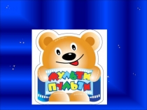 Игра викторина по мультфильмам