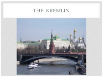 Презентация по англ. языку к уроку Москва