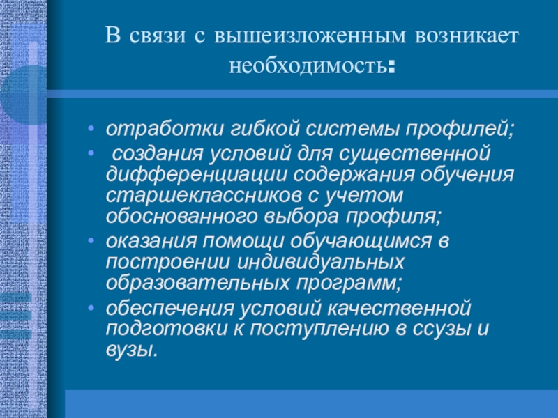 В связи с вышеизложенным. В ссязи с выше изложенным. В связи с изложенным выше. Всвязи с вышеизложеным. В связи с вышеизложенным прошу.