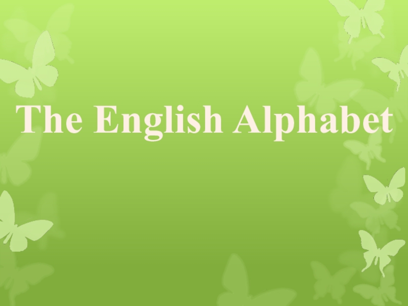Презентация по английскому языку на тему Алфавит