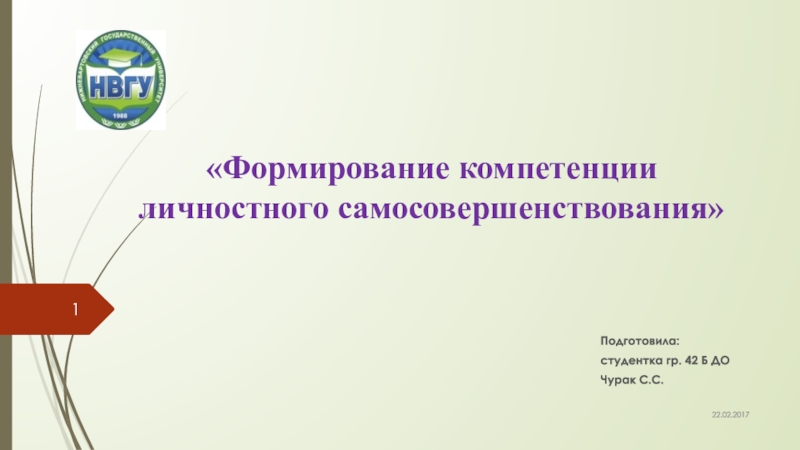 Проекты личностного становления это