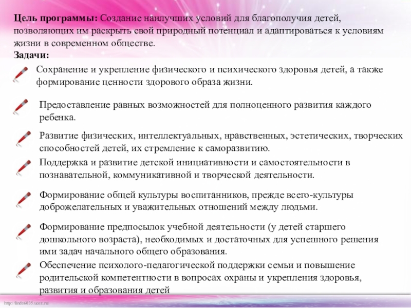 Детский сад по системе монтессори программа презентация