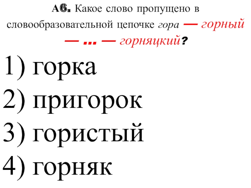 Полное имя файла включает в себя и имя файла какое слово пропущено в предложении