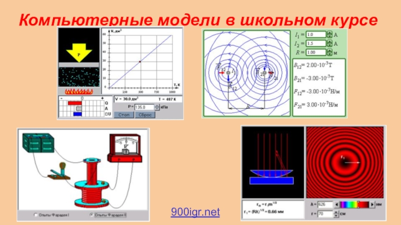 Физика в играх проект