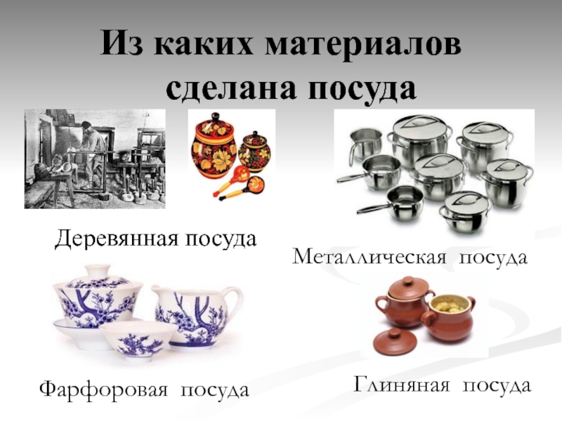 Распредели алюминий стекло фарфор