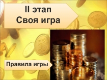 Презентация по экономике Экономический бум