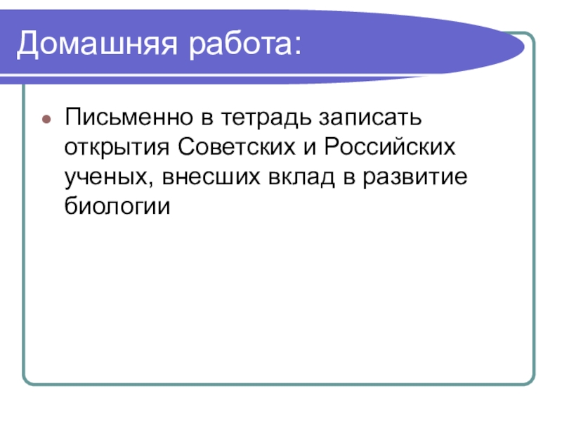 Запишите в тетрадь основные признаки