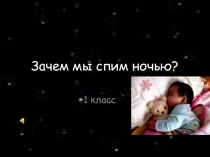 Презентация урока окружающий мир 1 кл