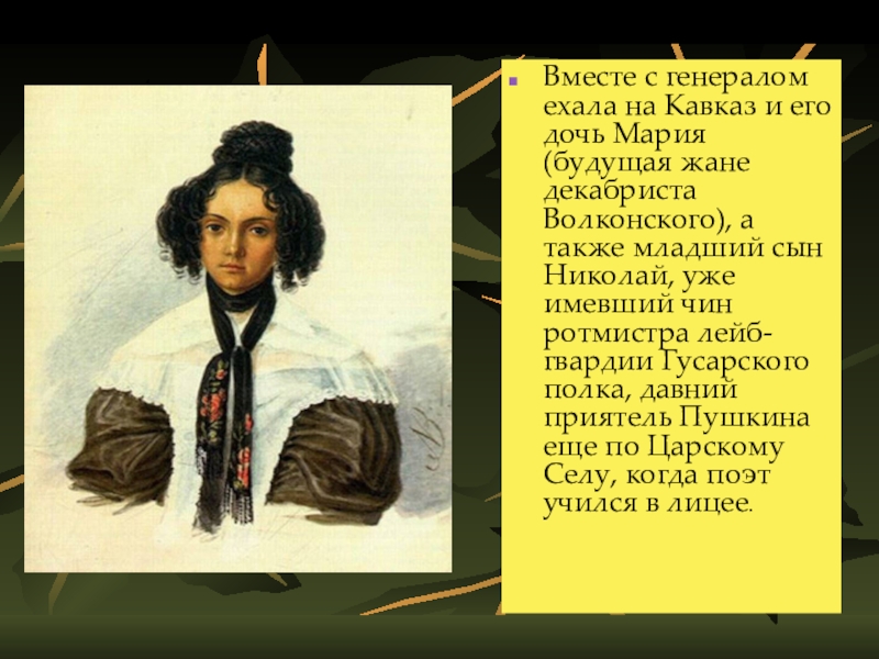 Кавказ пушкин. Александр Сергеевич Пушкин на Кавказе. Сообщение Пушкин на Кавказе. Пушкин на Кавказе презентация. Проект Пушкин о Кавказе.