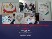 Презентация по обществознанию (6класс)