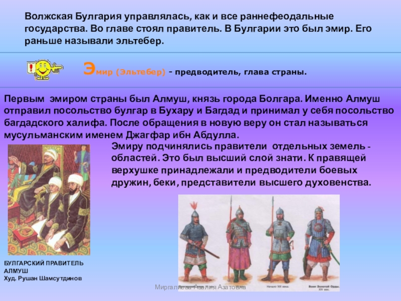 Назовите причины образования на средней волге государства волжская булгария