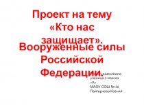 Презентация для час общения