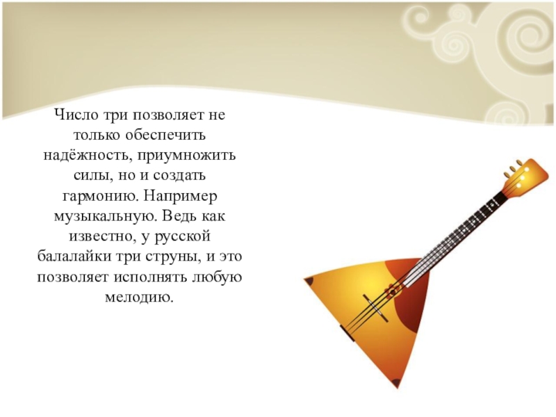 Балалайка текст. Балалайка балалайка балалайка три струны. Маленький стишок про балалайку. Частушки на балалайке. Стихотворение про балалайку для детей.