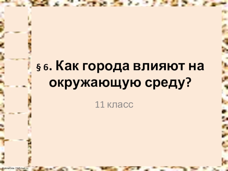 Лаборант электромеханических испытаний и измерений учебный план