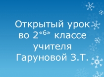 Презентация по русскому языку на тему Предложение