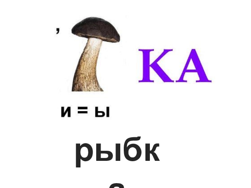 Картинки а где ответ