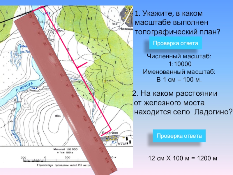 Способы составления простейших планов местности география 6