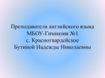 Системно-деятельностный подход на уроках иностранного языка