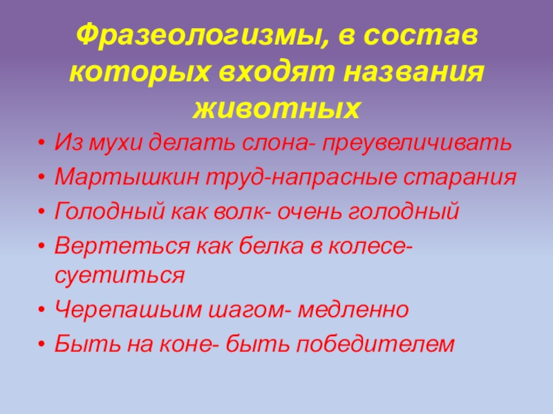 Вошел входит войдет назвать