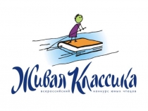 Презентация к конкурсу чтецов прозы Живая классика - 2016