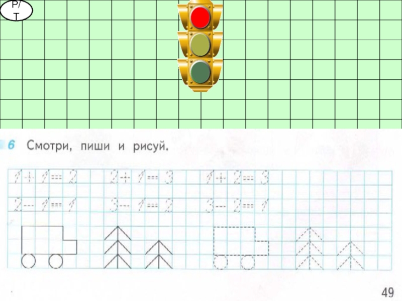 Треугольник 1 класс презентация