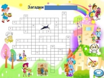 Презентация по технологии на тему Мир профессий