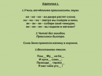 Презентация по литературному чтению Обобщение по разделу 2.ЛЕТНИЕ ПУТЕШЕСТВИЯ И ПРИКЛЮЧЕНИЯ