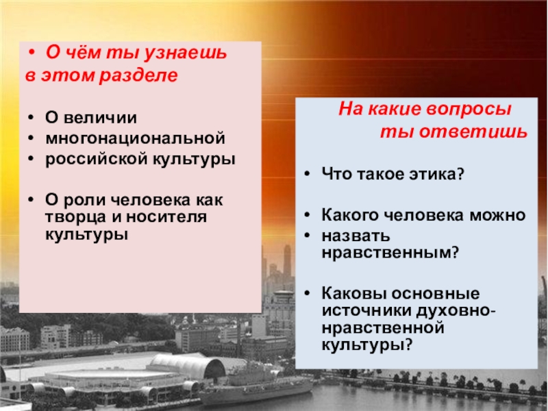 Что такое одкнр. Культура поведения человека ОДНКНР 6 класс. Личность общество культура ОДНКНР. Проект человек и культура 6 класс ОДНКНР. Хранить память предков 5 класс ОДНКНР.