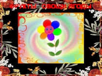 Презентация Овощи для младшей группы.