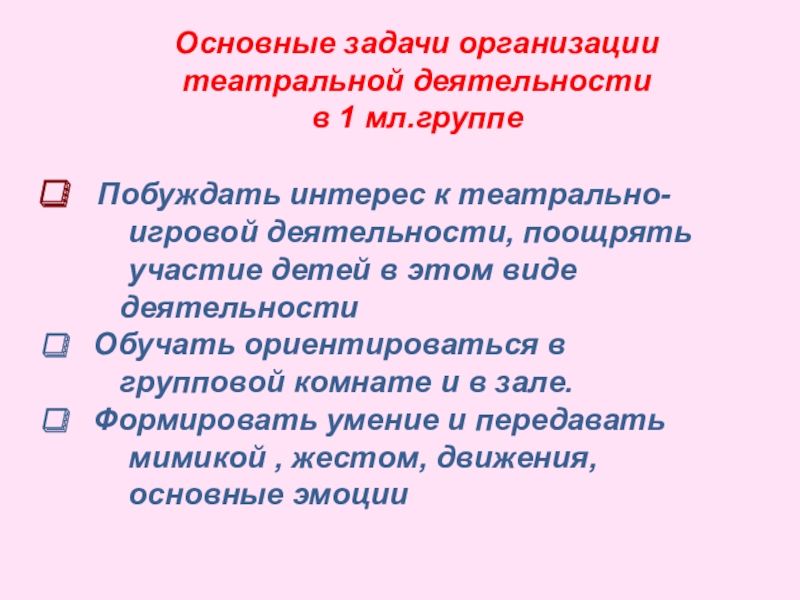 лидер в коллективе. интерес побуждает. новичок в коллективе. злой начальник. актуальность квест игры.