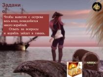 Диктант по русскому языку на тему Правописание приставок ПРЕ- и ПРИ- 6 класса