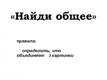 Интеллектуальная викторина по истории (9 класс)