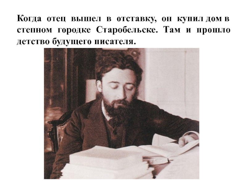 В м гаршин биография 4 класс кратко презентация