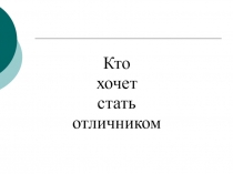 Презентация по английскому языку The United Kingdom of Great Britain and Northern Ireland (6 класс) 1часть