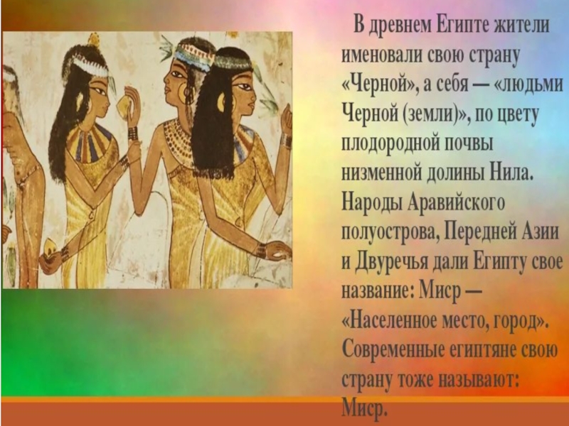 Мир древности 4 класс. Мир древности далекий и близкий. Тема мир древности далекий и близкий. Мир древности далекий и близкий окружающий мир. Окружающий мир мир древности далёких и близких.