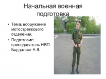 Урок Автоматы и пулеметы