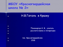 Презентации к статье Литература родного края