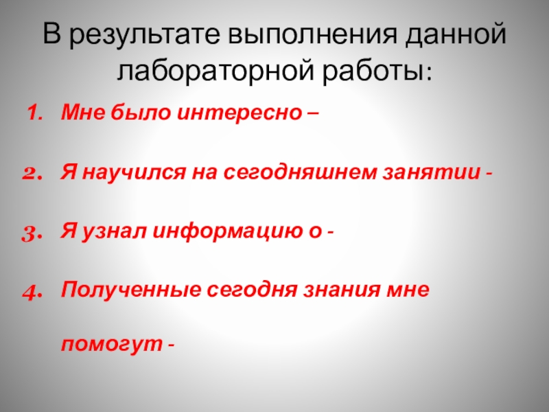 В результате выполнения лабораторной работы