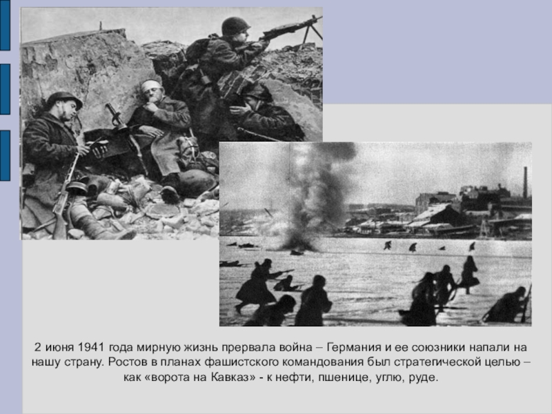 Карта освобождения ростова 1943