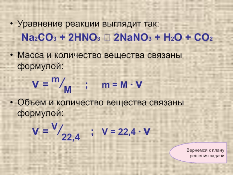 Количество вещества co2